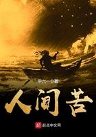 人间苦楚是什么意思