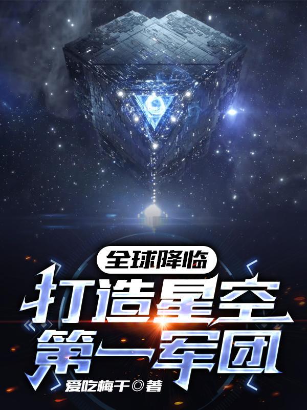 这游戏太真实了开拓者号结局