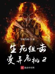 生死狙击之死神游戏百度百科