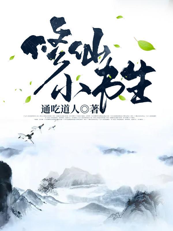 修仙书名字叫什么名字