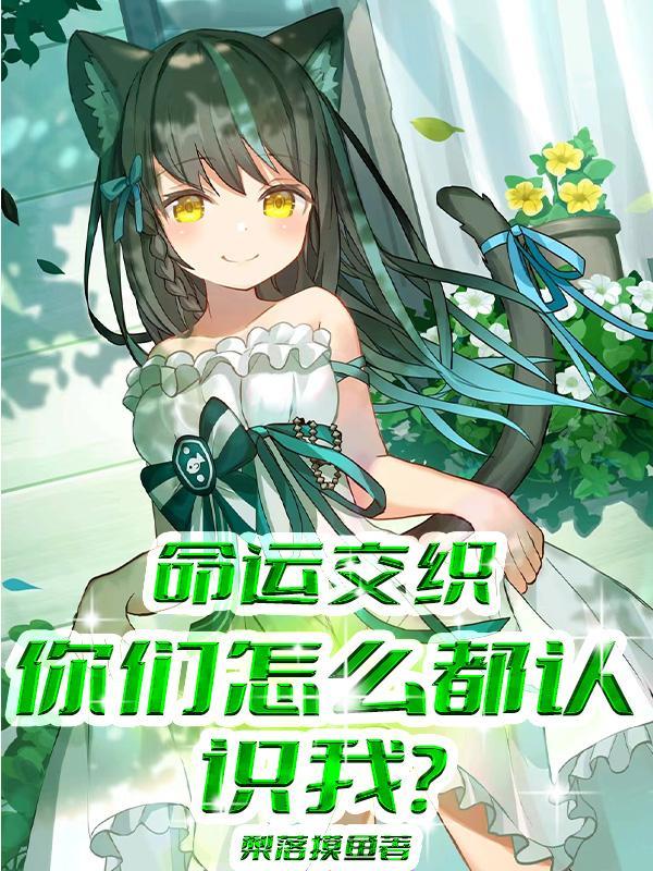 你命运怎么样
