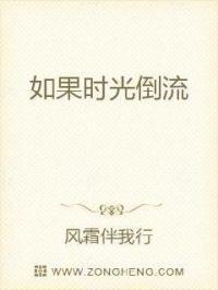 如果时光倒流我还能做些什么是哪首歌