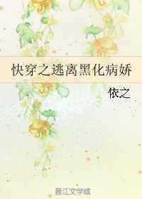 快穿之逃离鸣筝格格党