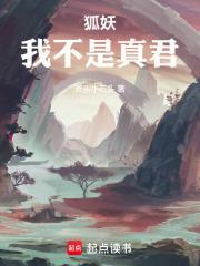 我不是狐狸精游戏