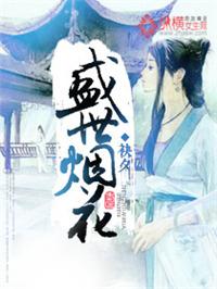 用黑色铅笔画场盛世烟火