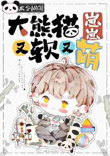 大熊猫幼仔图片
