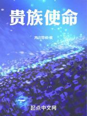 贵族称号有哪些