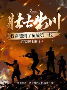 我能听到鬼子战略部署最新章节