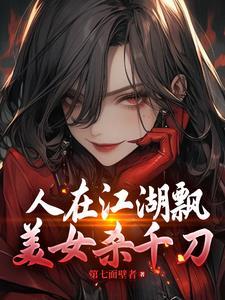 人在江湖片段