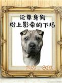 影帝酷爱撒糖! 聚合中文网
