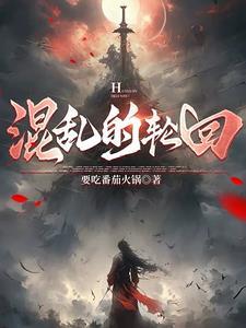 混乱