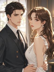 免费完结的霸总恋爱漫画