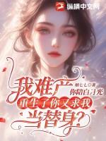 我成了所有人的白月光