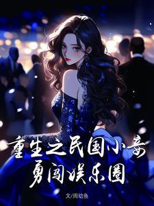 重生之民国的