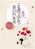 看妇科是主治医生好还是主任医生好