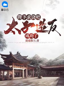 主人公叫牧云的是什么