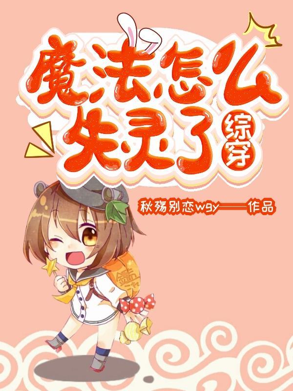 综是魔法使