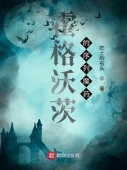 霍格沃茨的魔药课