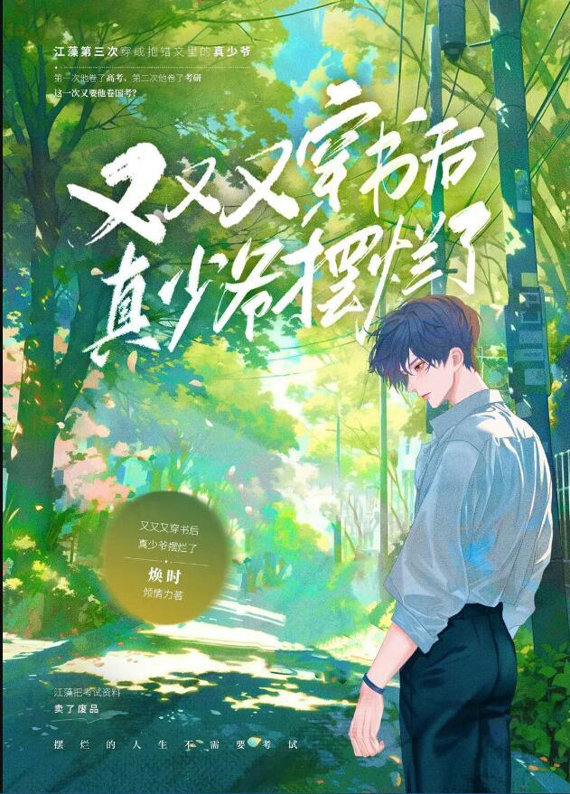又又全文阅读
