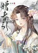 赠春引免费阅