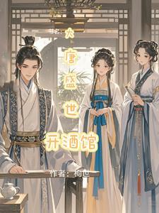 大唐盛世休闲会所