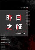 昨日之旅美国原版
