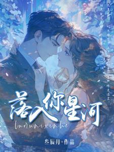 而你落在我心里