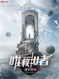 诗歌唯一救法