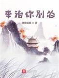 李治你别怂人物关系