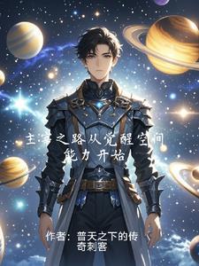 主宰之路漫画改编哪部