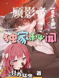请多指教作者夜蔓