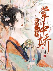 掌中美人格格党