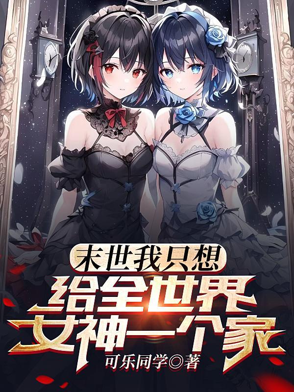 还拥有了荒古圣体