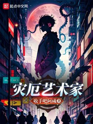 灾难艺术家palace