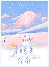 冬日恋曲