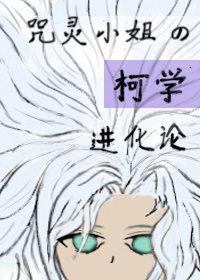 咒灵有哪些