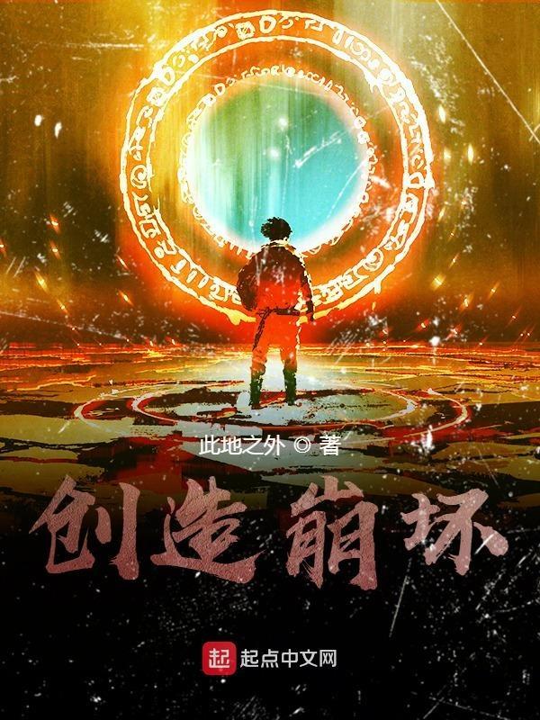 崩坏学园2创世纪