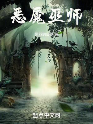 巫师恶鬼缠身