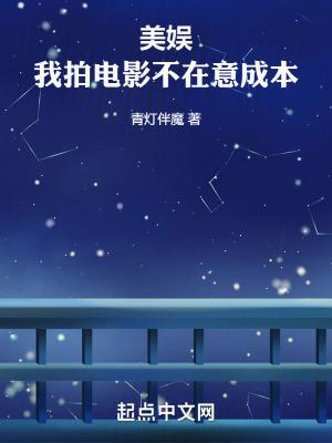 我拍电影不为票房