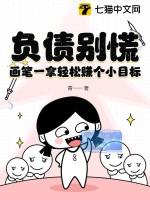负债怎么赚钱翻身