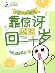 穿成老太太的书