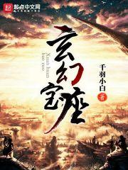 玄幻宝物名称大全