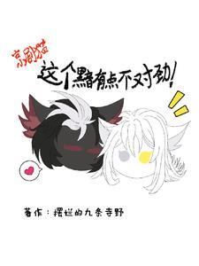 京剧猫之黯的女儿的