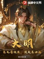 朱元璋果断
