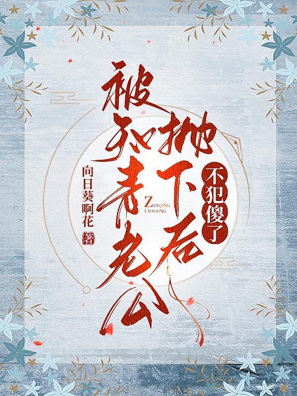 知青结婚无法回城抛弃妻子