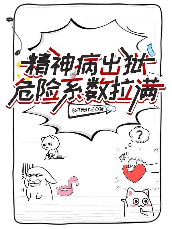精神病患者犯了刑事罪会判刑吗