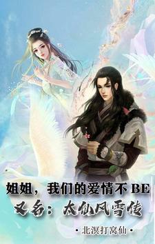 姐姐我们谈恋爱吧全集