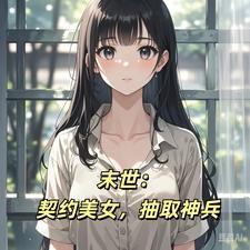 末世觉醒简介