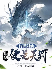 转世剑圣