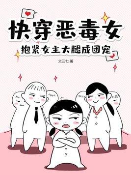 抱紧女主大腿成团宠中路月的cp是谁?
